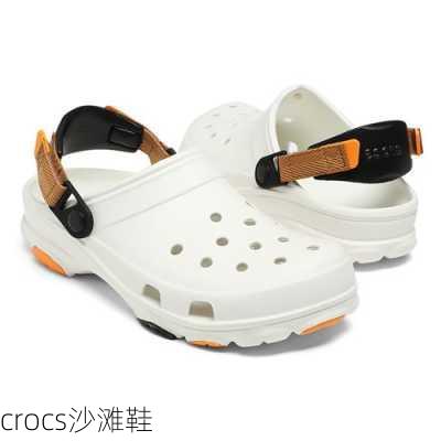 crocs沙滩鞋-第2张图片-模头数码科技网