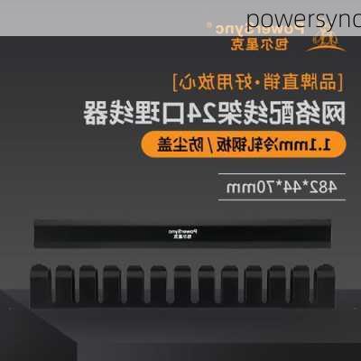 powersync-第2张图片-模头数码科技网