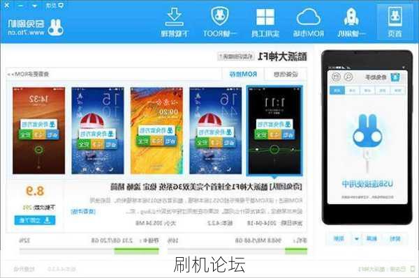 刷机论坛-第3张图片-模头数码科技网