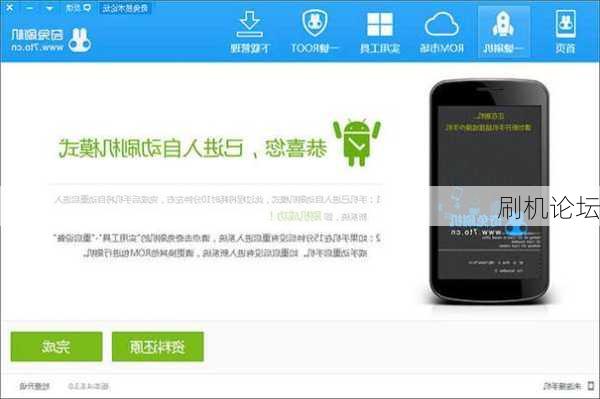 刷机论坛-第2张图片-模头数码科技网