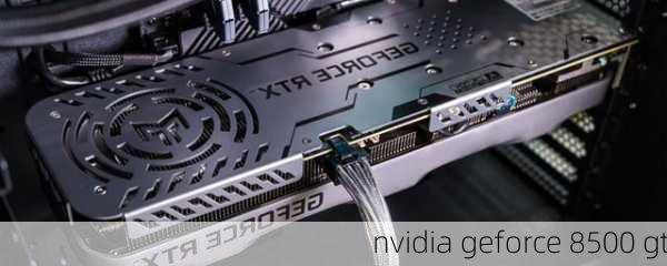 nvidia geforce 8500 gt-第1张图片-模头数码科技网