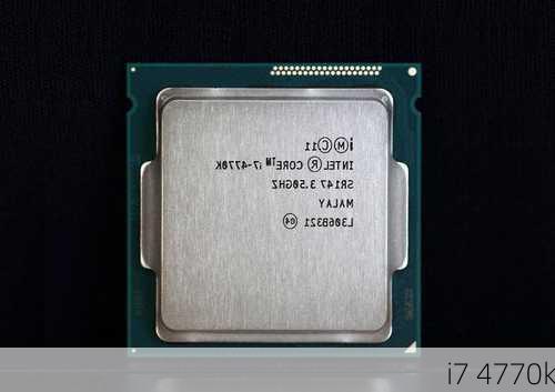 i7 4770k-第1张图片-模头数码科技网