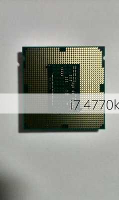 i7 4770k-第3张图片-模头数码科技网