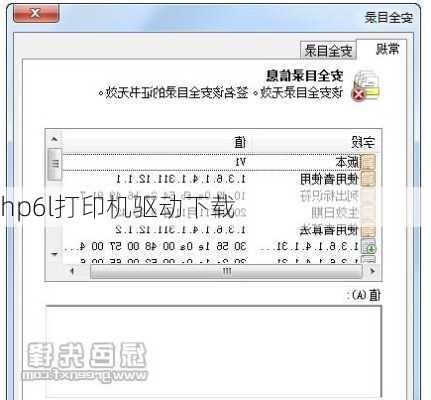 hp6l打印机驱动下载-第3张图片-模头数码科技网