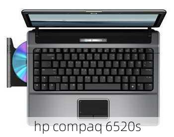 hp compaq 6520s-第1张图片-模头数码科技网