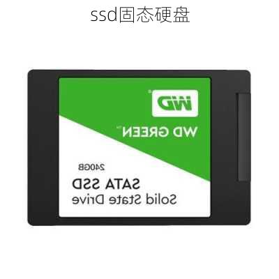 ssd固态硬盘-第3张图片-模头数码科技网