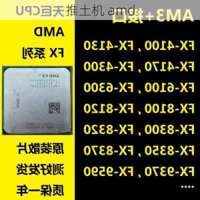 推土机 amd-第1张图片-模头数码科技网