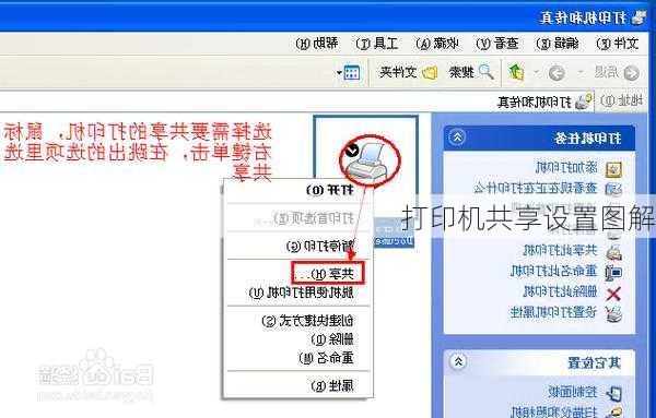 打印机共享设置图解-第2张图片-模头数码科技网