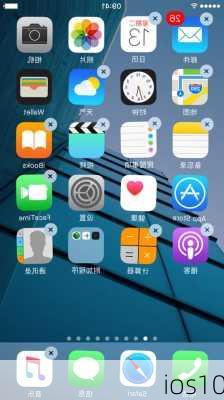 ios10-第3张图片-模头数码科技网