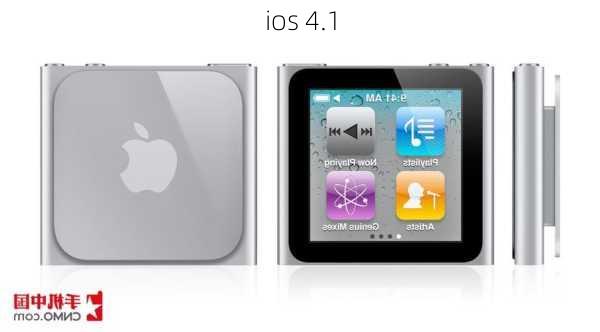 ios 4.1-第1张图片-模头数码科技网