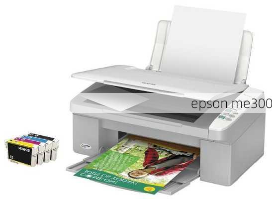 epson me300-第1张图片-模头数码科技网