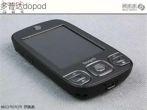 多普达dopod-第2张图片-模头数码科技网