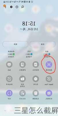 三星怎么截屏-第3张图片-模头数码科技网