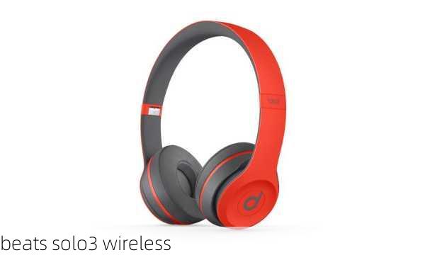 beats solo3 wireless-第1张图片-模头数码科技网