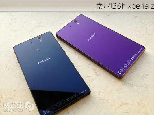 索尼l36h xperia z-第2张图片-模头数码科技网