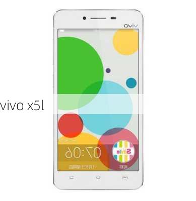 vivo x5l-第2张图片-模头数码科技网