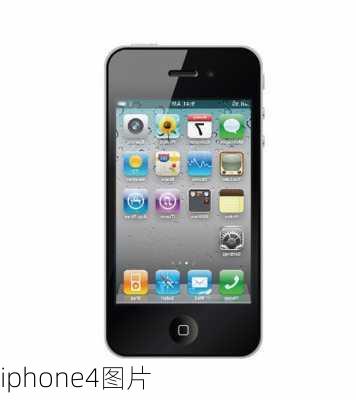 iphone4图片-第2张图片-模头数码科技网