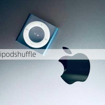 ipodshuffle-第2张图片-模头数码科技网