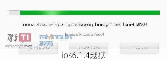 ios6.1.4越狱-第1张图片-模头数码科技网