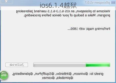 ios6.1.4越狱-第3张图片-模头数码科技网