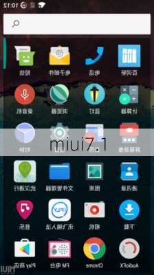 miui7.1-第3张图片-模头数码科技网