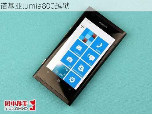 诺基亚lumia800越狱-第2张图片-模头数码科技网