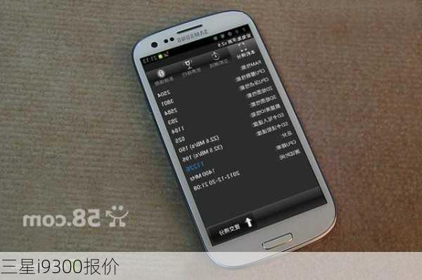 三星i9300报价-第2张图片-模头数码科技网
