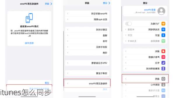 itunes怎么同步-第2张图片-模头数码科技网