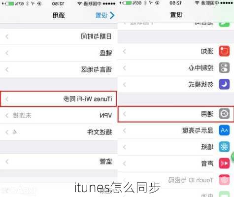 itunes怎么同步-第1张图片-模头数码科技网