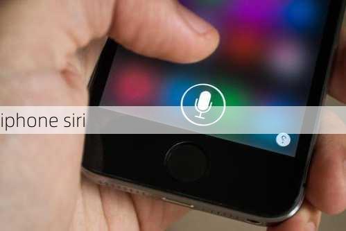 iphone siri-第1张图片-模头数码科技网