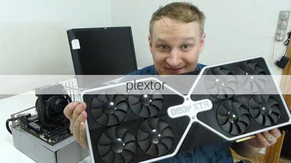 plextor-第1张图片-模头数码科技网