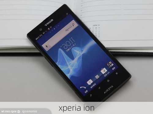 xperia ion-第2张图片-模头数码科技网