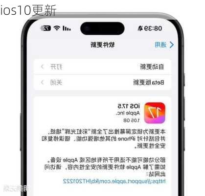 ios10更新-第1张图片-模头数码科技网