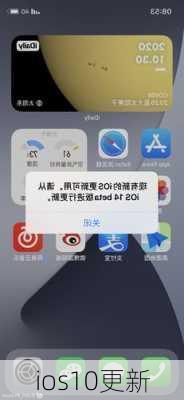 ios10更新-第2张图片-模头数码科技网