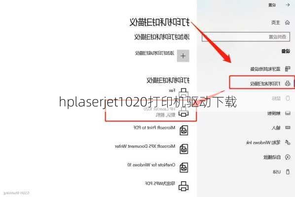 hplaserjet1020打印机驱动下载-第3张图片-模头数码科技网