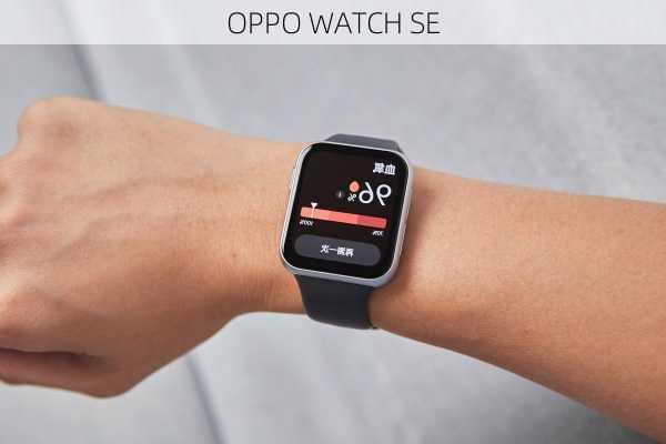 OPPO WATCH SE-第1张图片-模头数码科技网