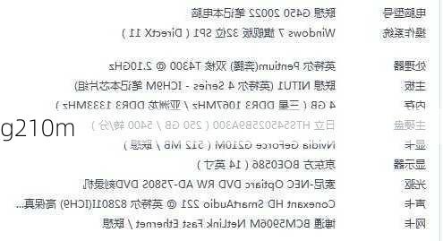 g210m-第3张图片-模头数码科技网