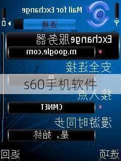 s60手机软件-第2张图片-模头数码科技网