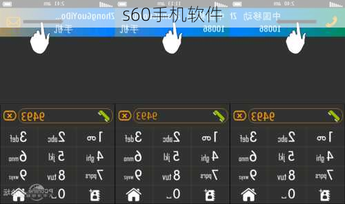 s60手机软件-第3张图片-模头数码科技网