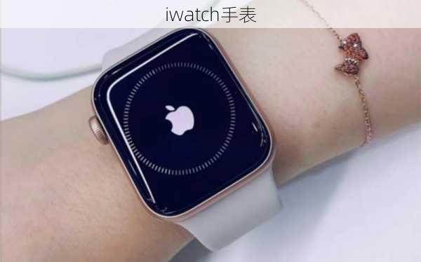 iwatch手表-第1张图片-模头数码科技网