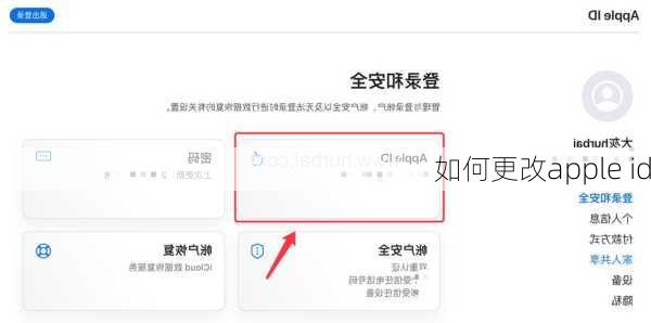 如何更改apple id-第2张图片-模头数码科技网