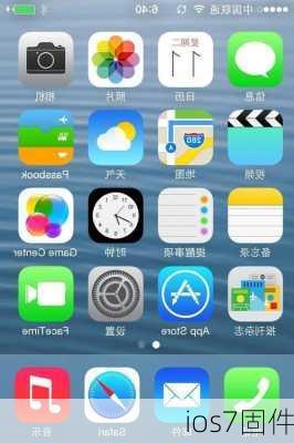 ios7固件-第3张图片-模头数码科技网