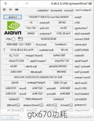 gtx670功耗-第2张图片-模头数码科技网