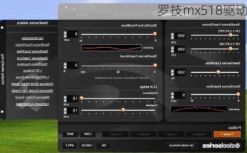 罗技mx518驱动-第2张图片-模头数码科技网