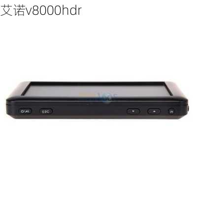 艾诺v8000hdr-第3张图片-模头数码科技网