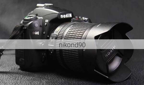 nikond90-第1张图片-模头数码科技网