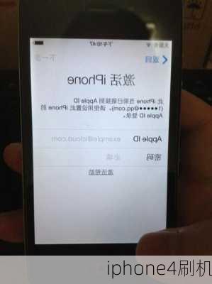 iphone4刷机-第2张图片-模头数码科技网