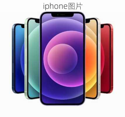 iphone图片-第3张图片-模头数码科技网