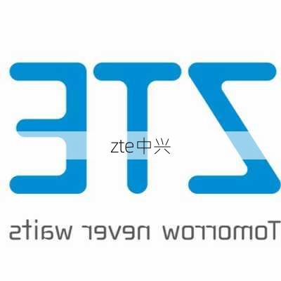 zte中兴-第3张图片-模头数码科技网