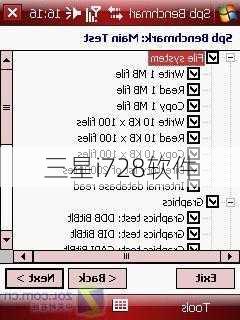 三星i728软件-第3张图片-模头数码科技网